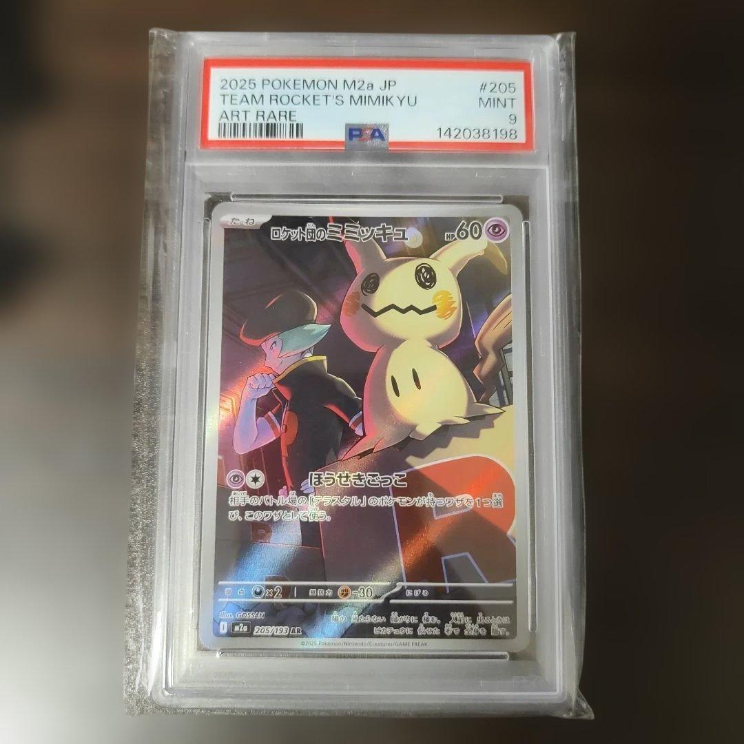 Team Rocket's Mimikyu PSA 10