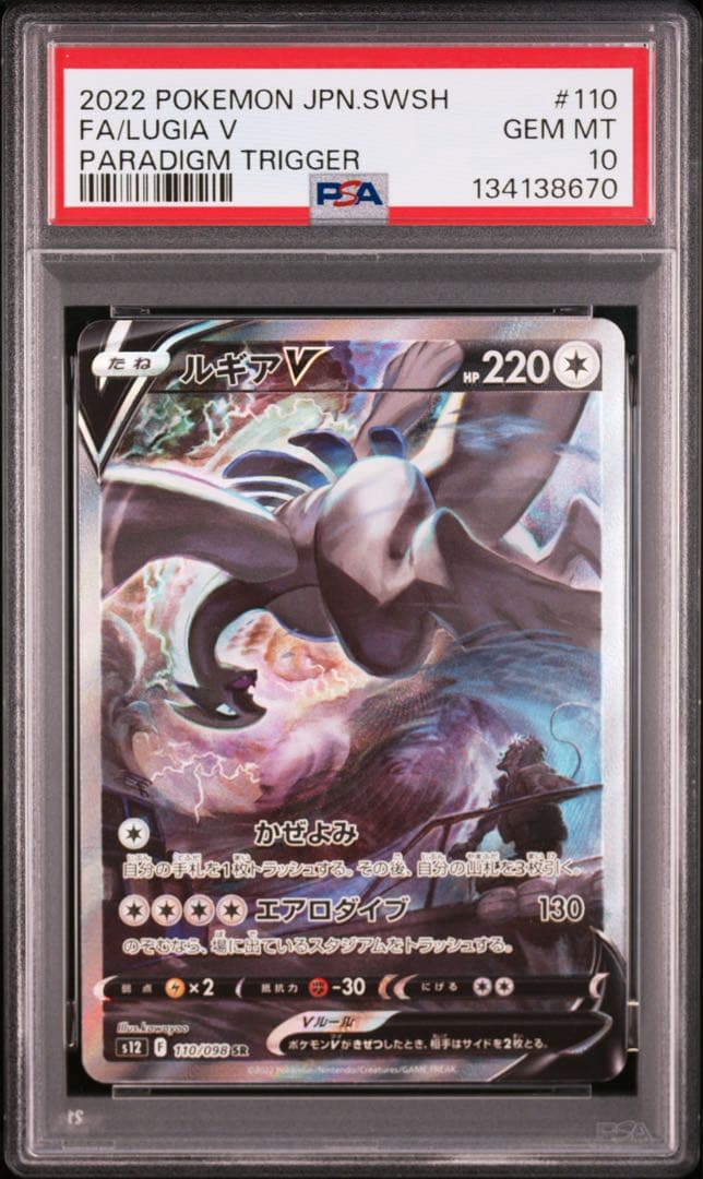 Lugia V PSA 10