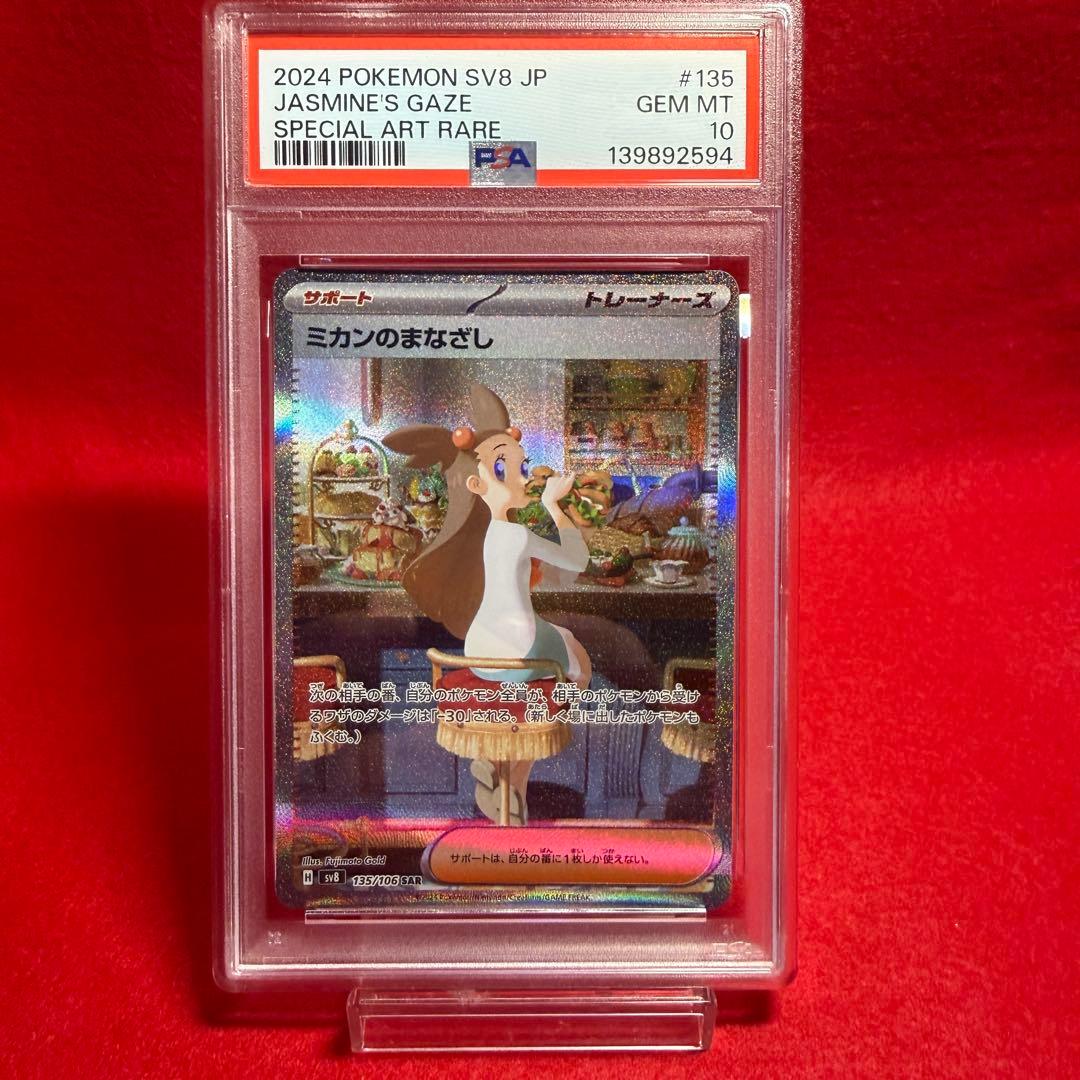 Dialga PSA 10