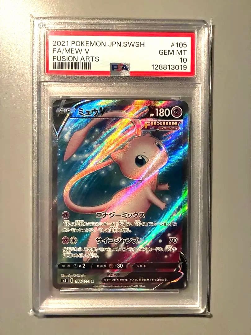 Mew PSA 10