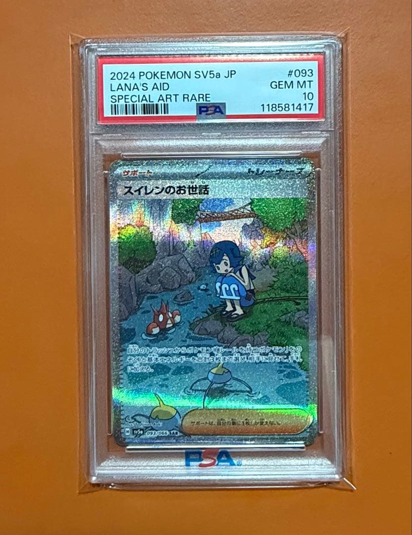 Lana PSA 10