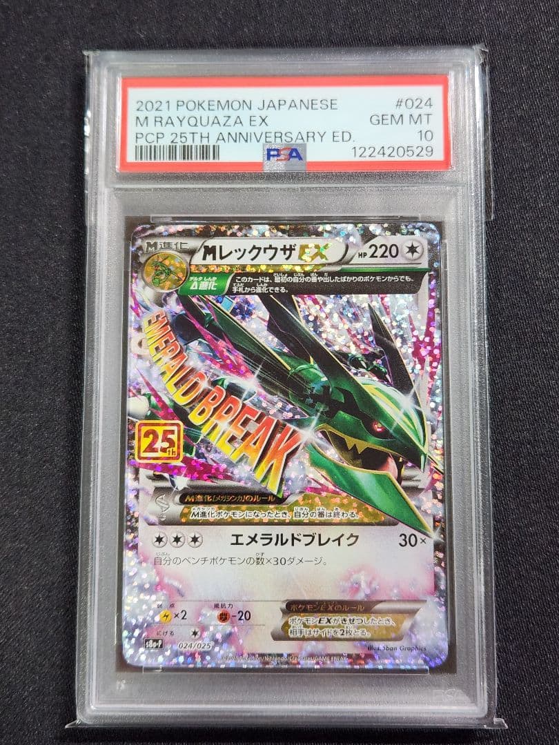 Rayquaza PSA 10
