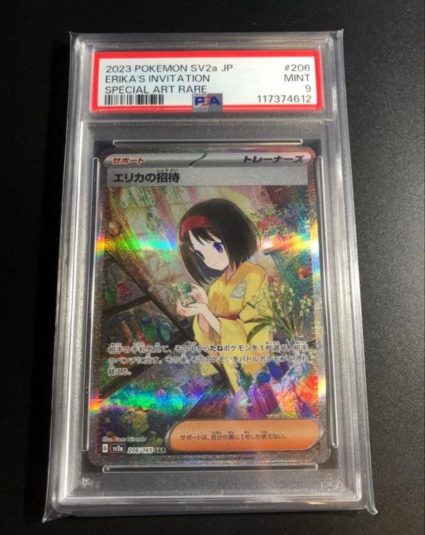 Erika's Invitation SAR PSA 10
