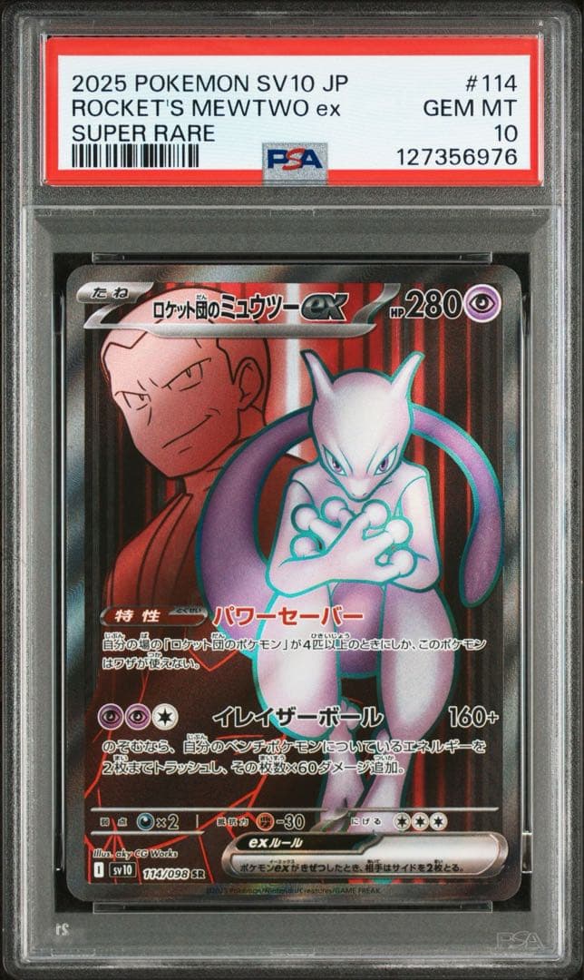Team Rocket's Nidoran♀ PSA 10