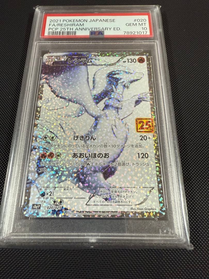 Pikachu V PSA 10