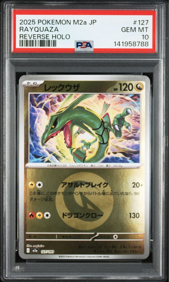 Rayquaza ex PSA 10