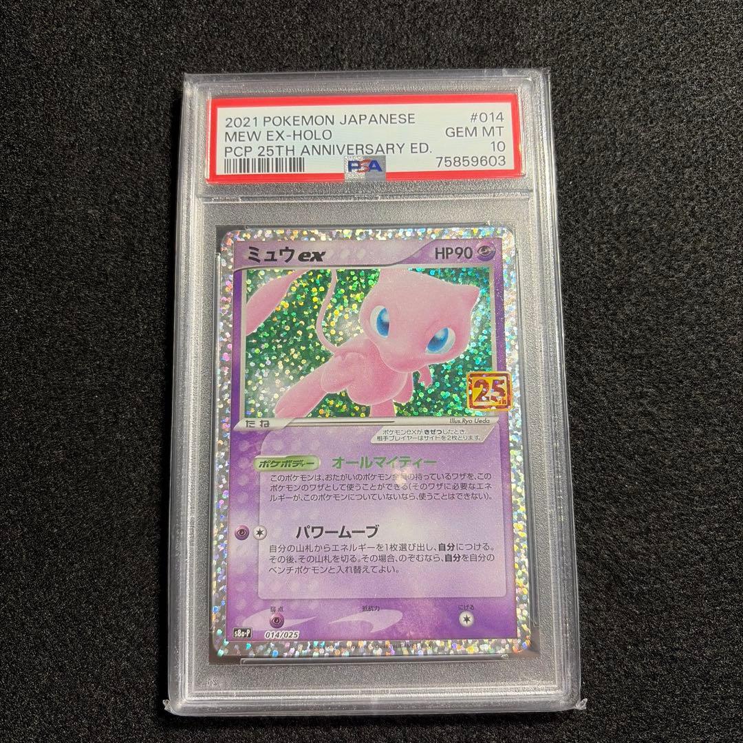 Mew ex PSA 10