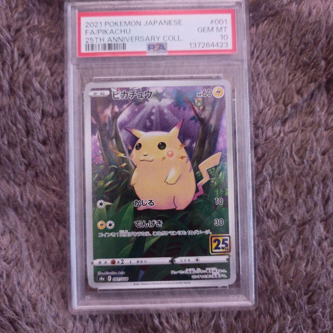 Pikachu 25th Anniversary PSA 10