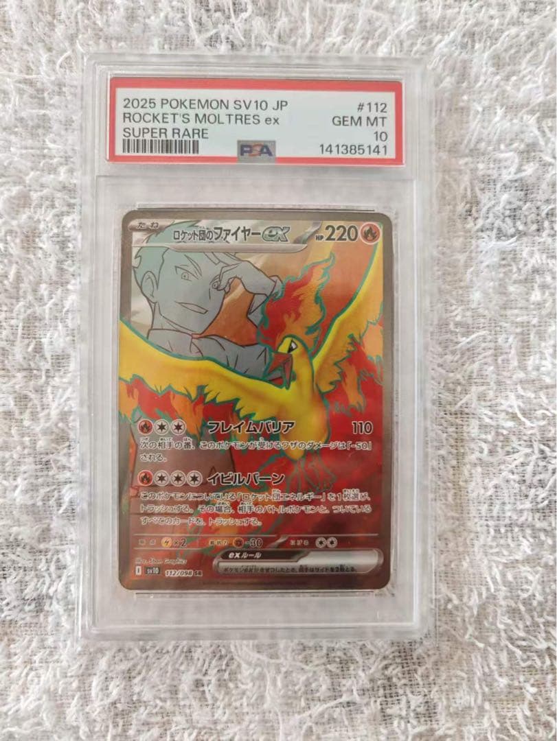 Team Rocket's Ekans PSA 10