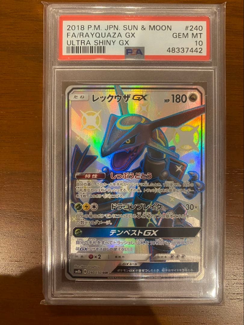 Rayquaza GX SSR — GX Ultra Shiny sm8b 240/150 PSA 10