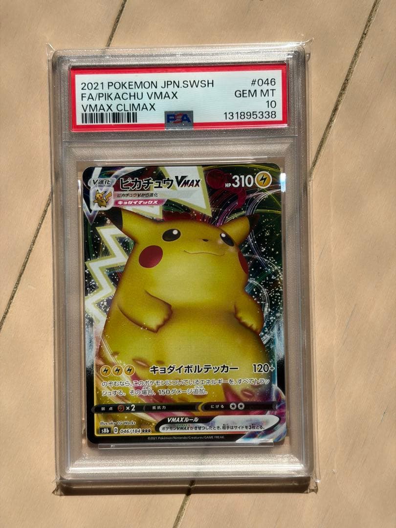 Pikachu VMAX PSA 10