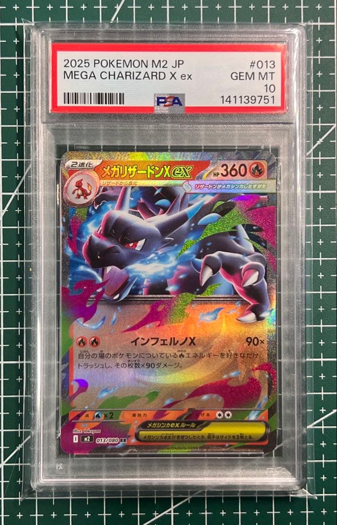Mega Charizard X ex PSA 10