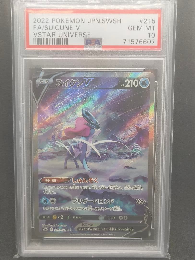 Suicune V PSA 10
