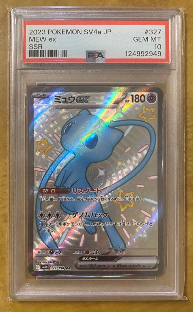 Mew ex PSA 10