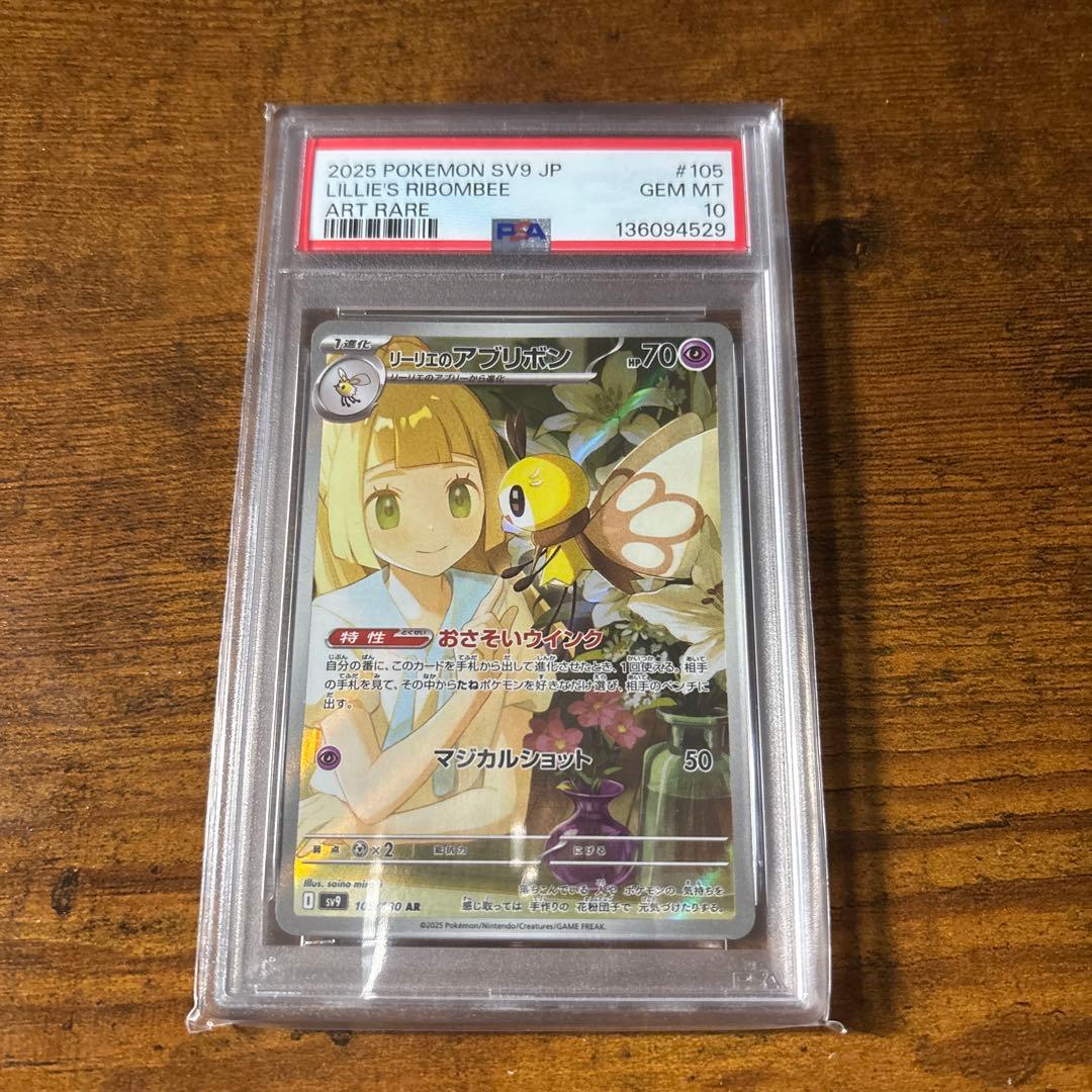 N's Klinklang PSA 10