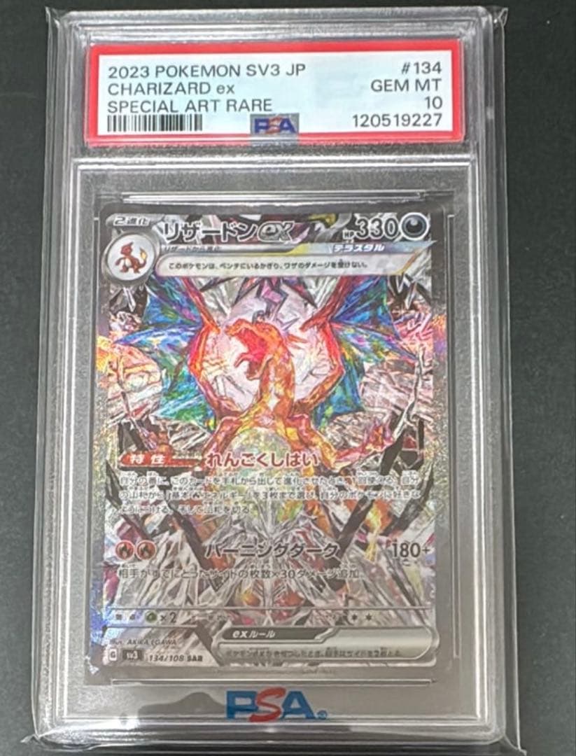 Houndoom ex PSA 10