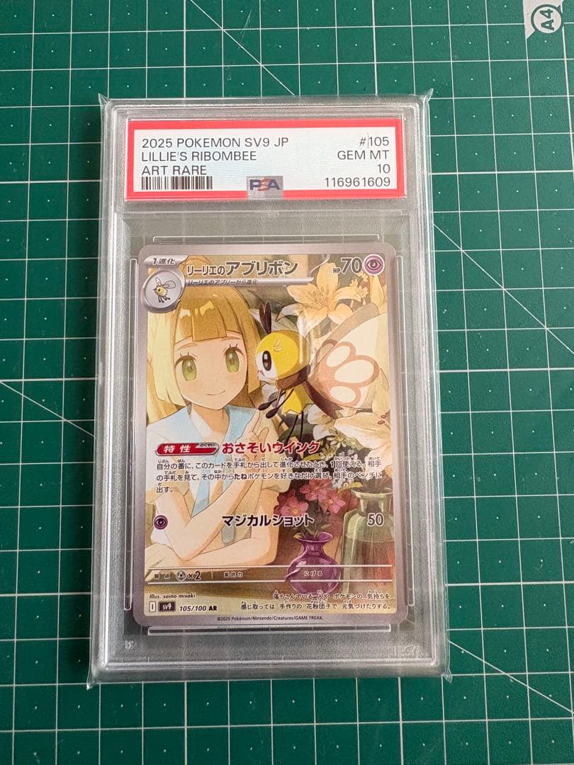 N's Klinklang PSA 10