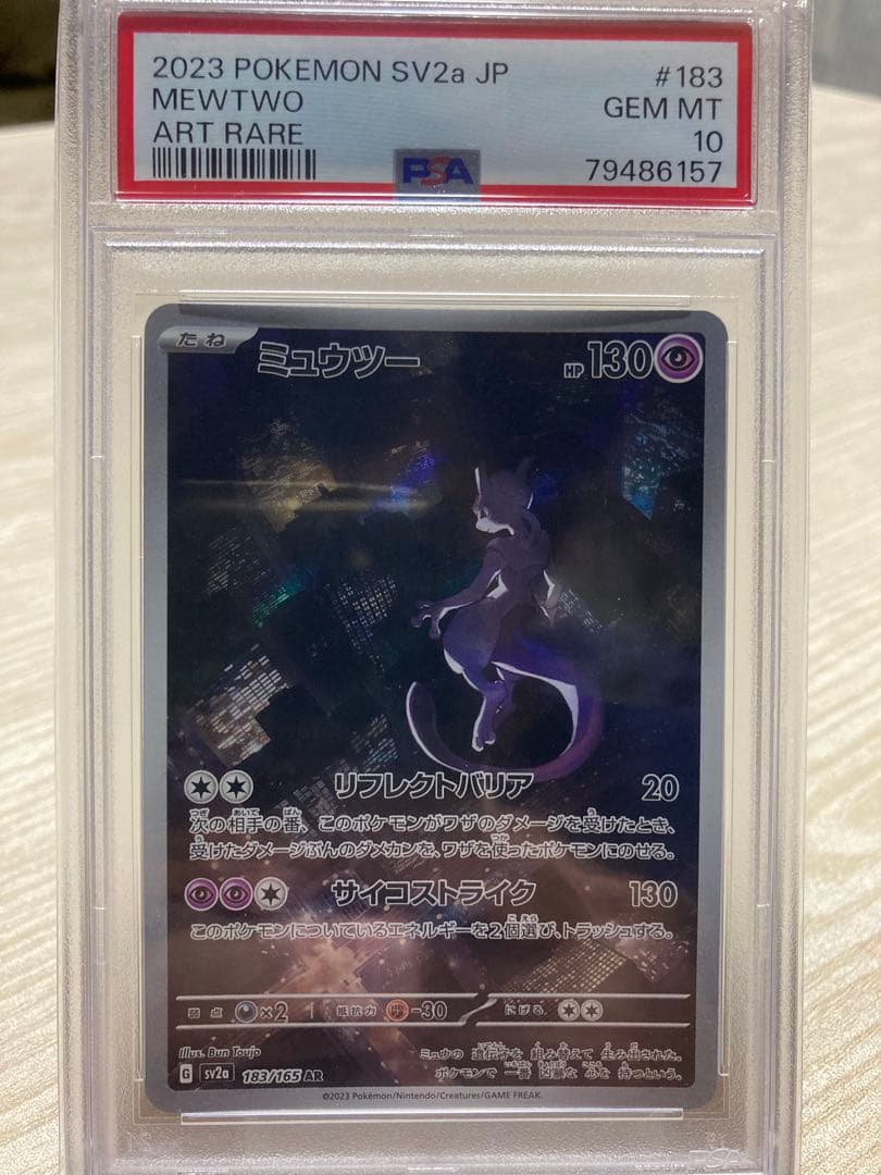 Mewtwo AR PSA 10