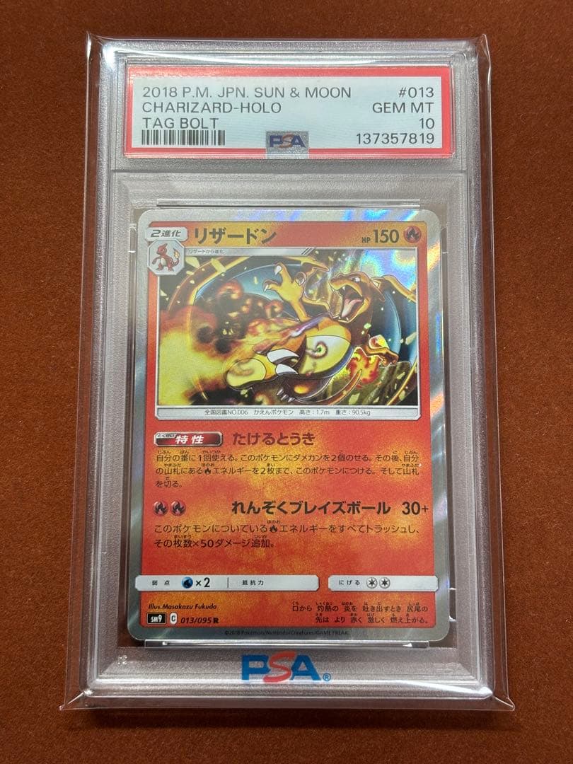 Charizard PSA 10