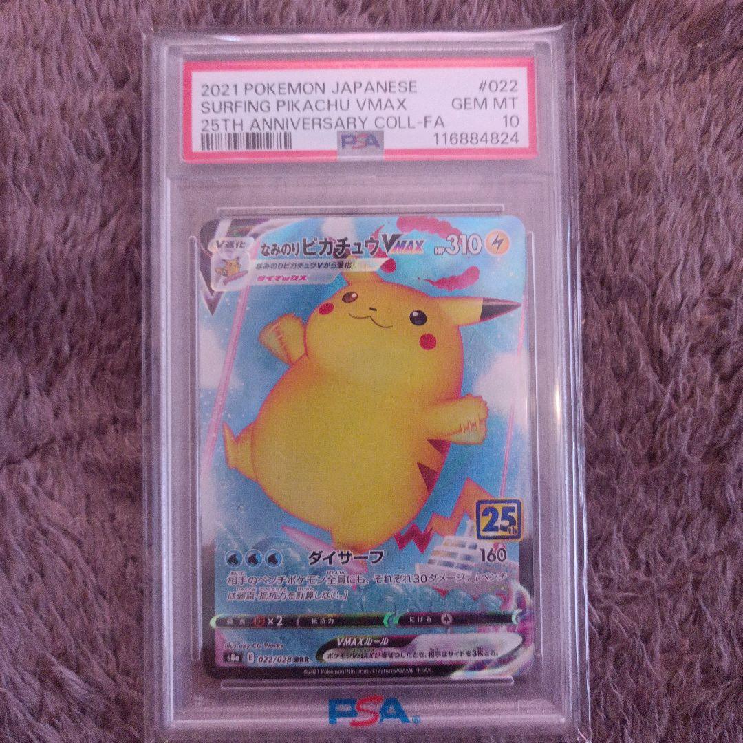 Mewtwo EX PSA 10