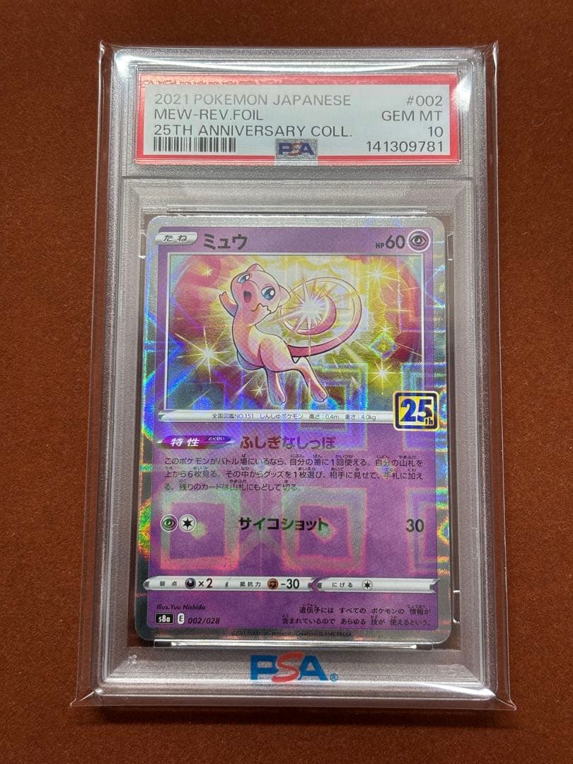 Mew PSA 10