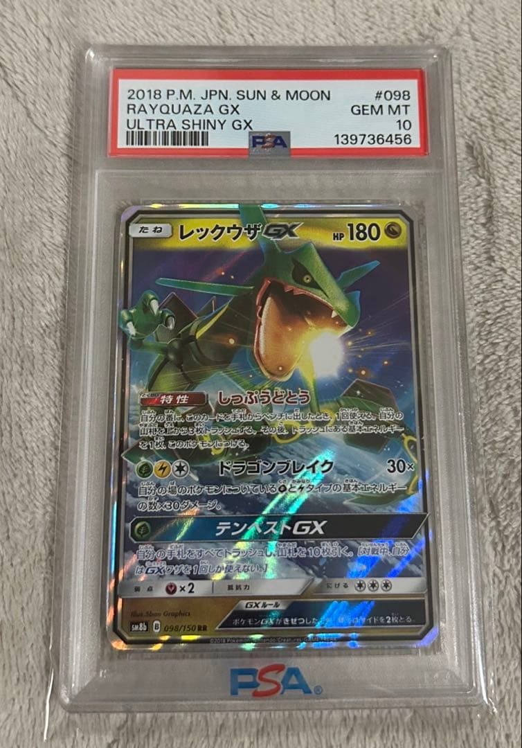 Rayquaza GX PSA 10