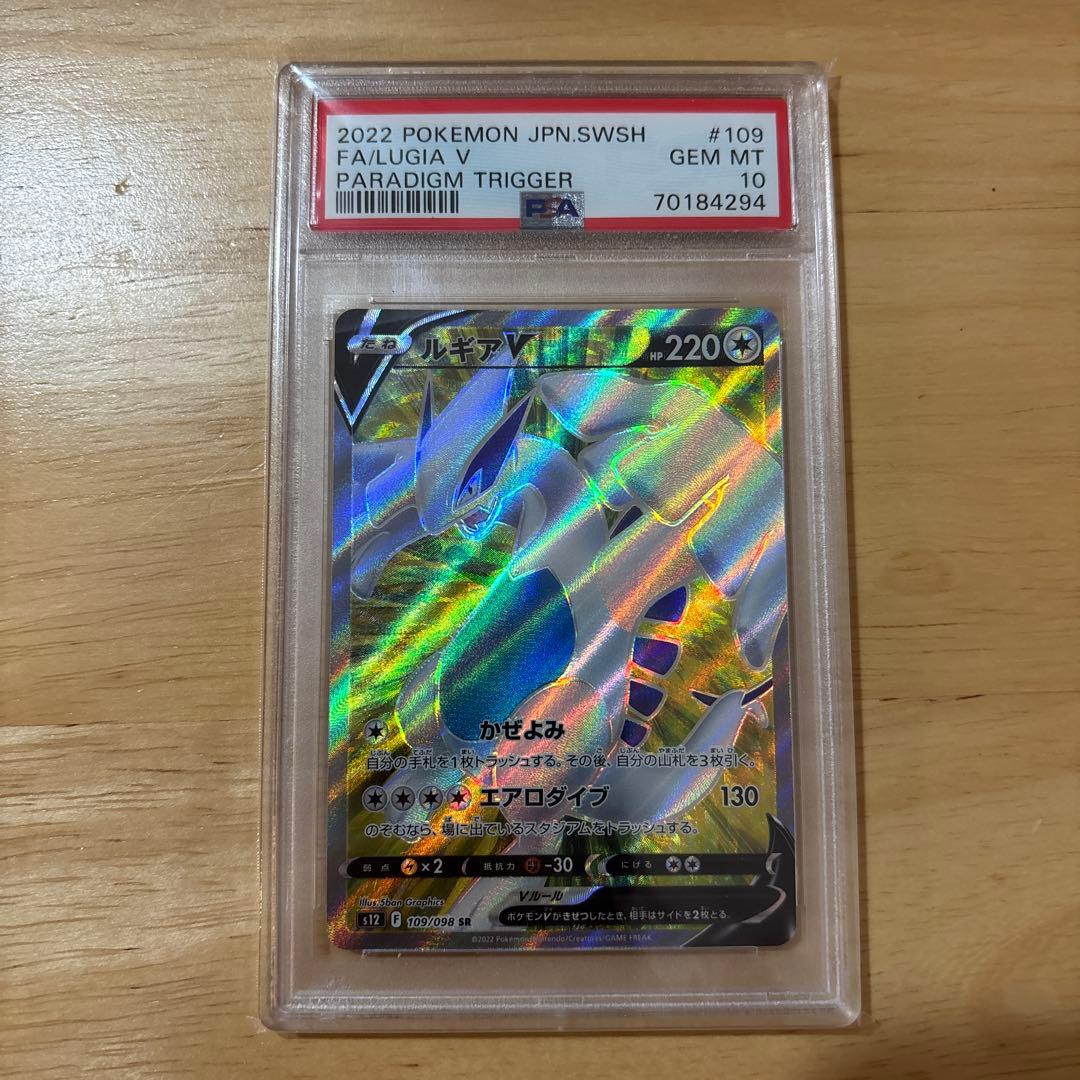 Lugia V PSA 10