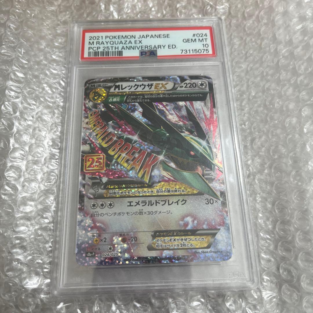 Rayquaza PSA 10