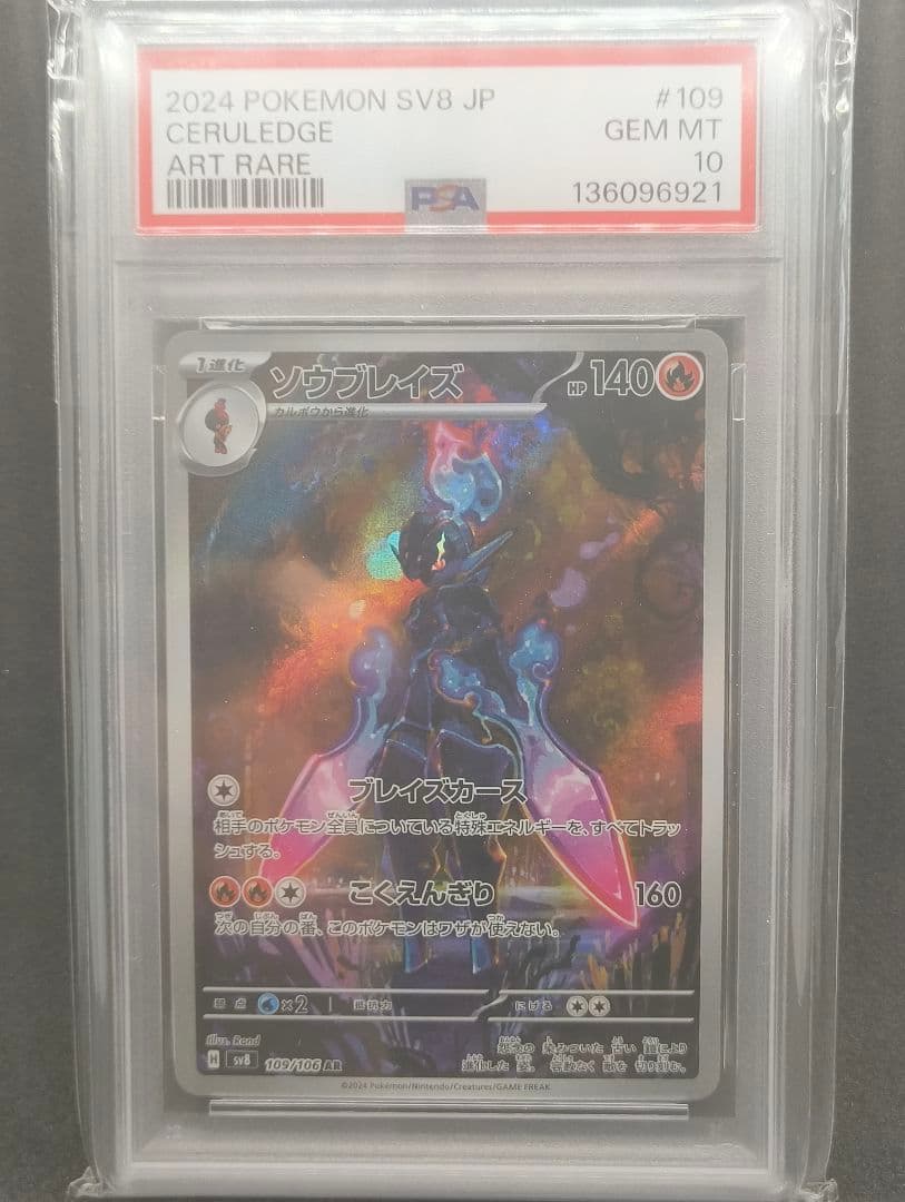 Excadrill PSA 10