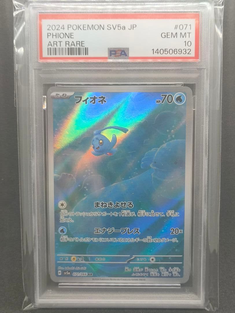 Phione PSA 10