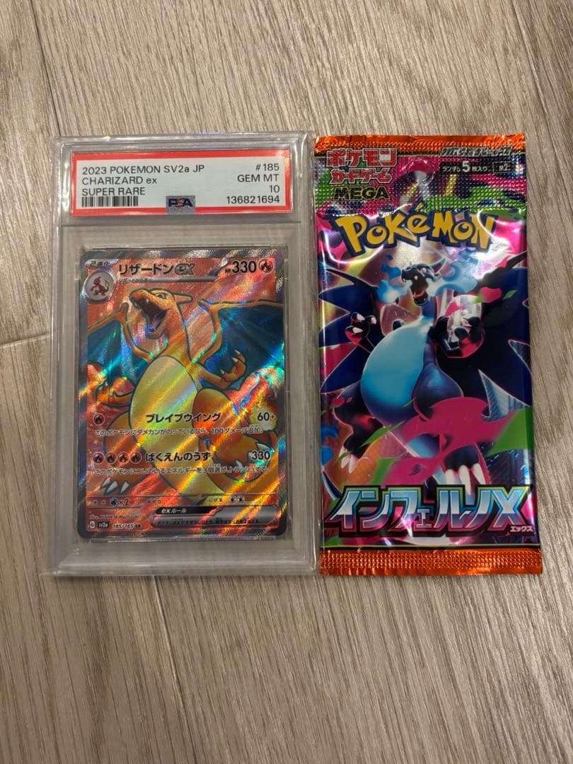 Charizard ex Super Rare SR (Pokemon 151) 185/165 PSA 10