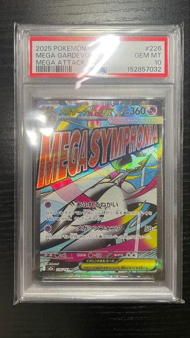 Mega Gardevoir ex PSA 10
