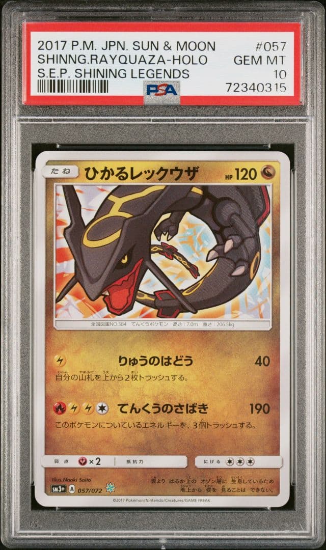 Shining Rayquaza — Shining Legends sm3+ 057/072 PSA 10