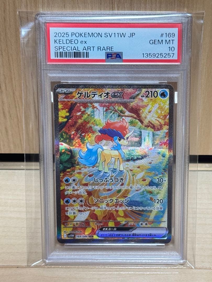 Keldeo ex PSA 10