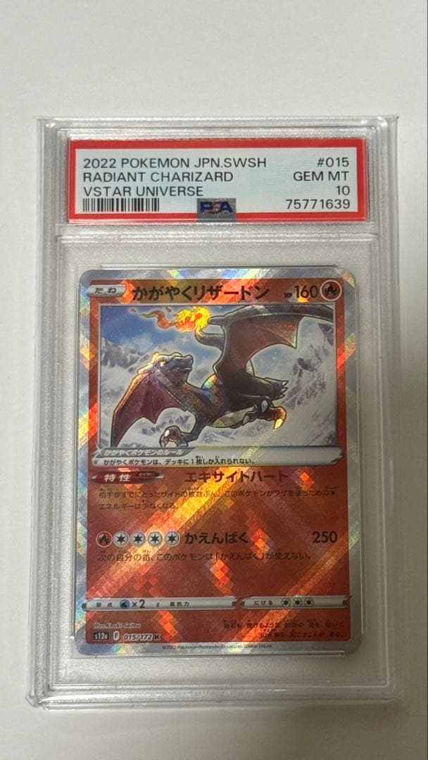 Radiant Charizard PSA 10