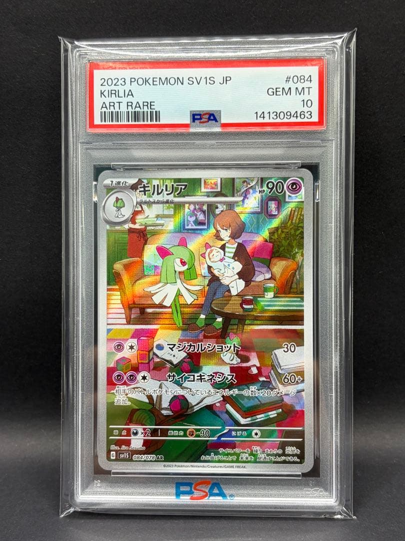 Kirlia PSA 10