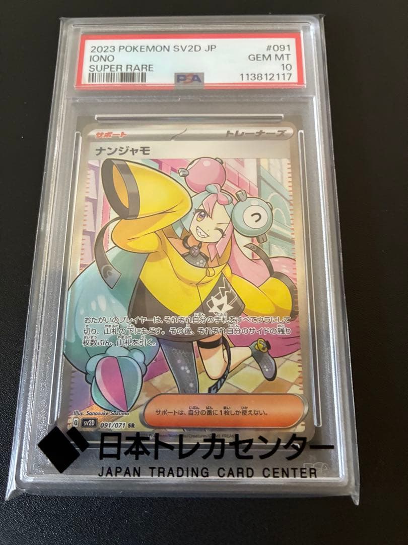 Iono PSA 10