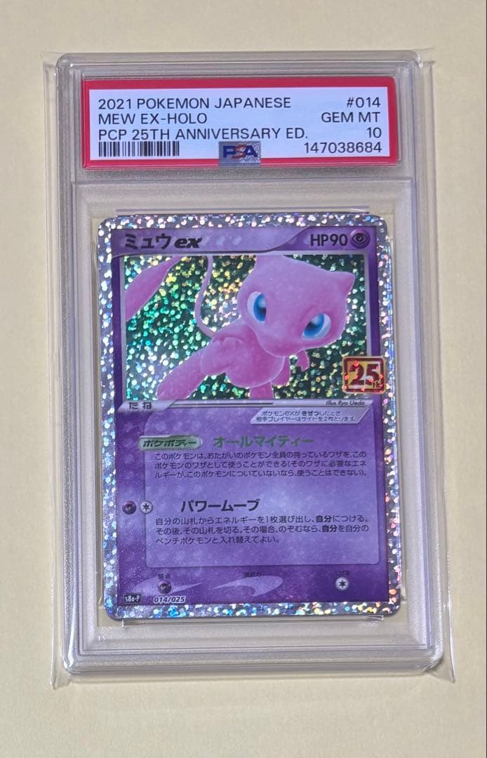 Mew ex PSA 10