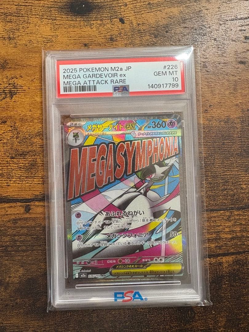Mega Gardevoir ex PSA 10