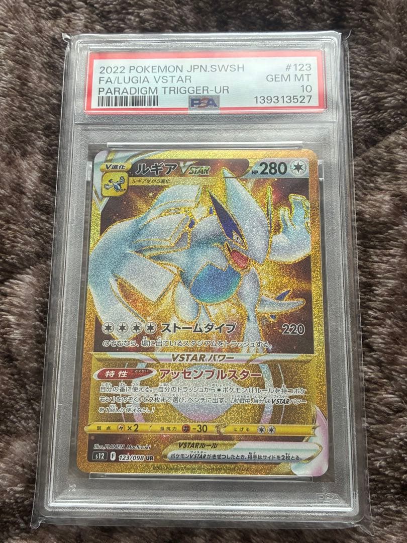 Origin Forme Palkia VSTAR UR PSA 10