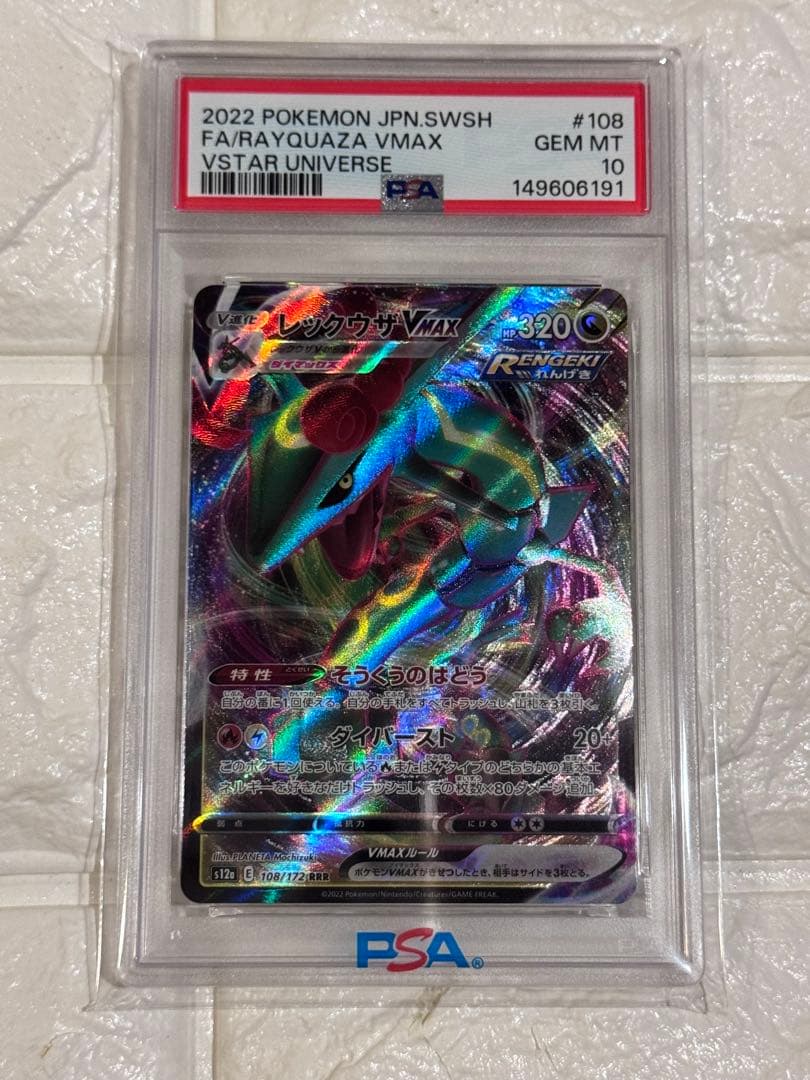 Rayquaza VMAX PSA 10