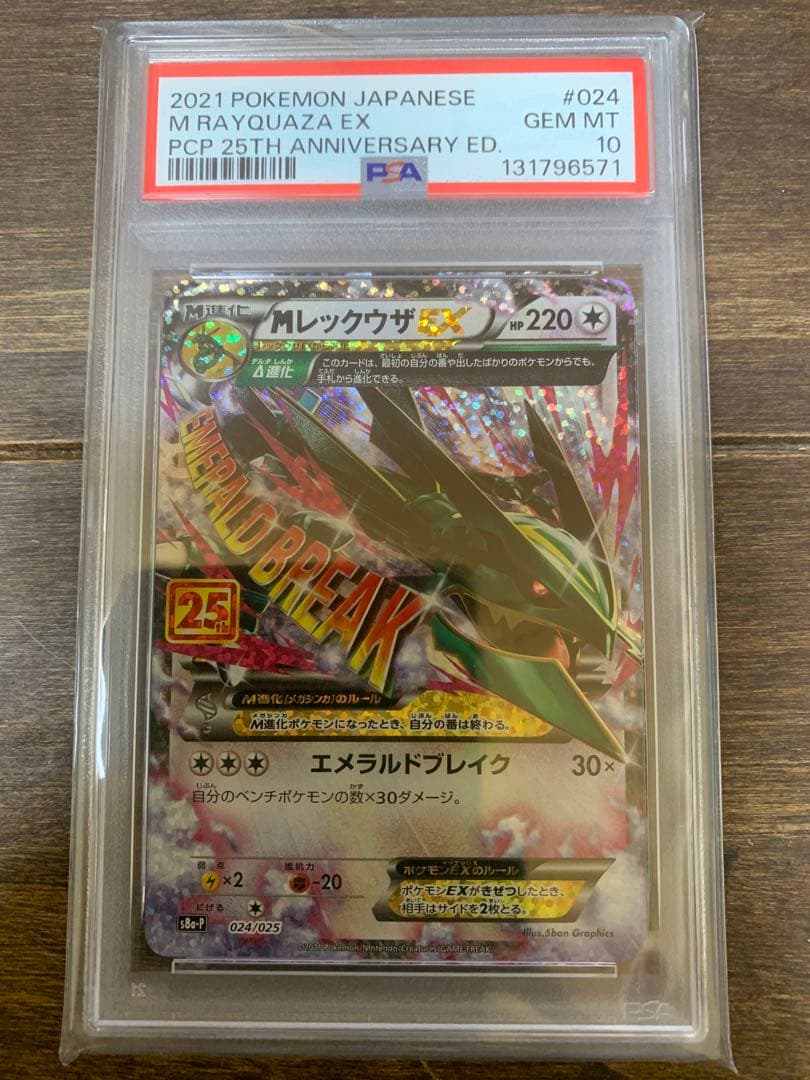 Rayquaza PSA 10