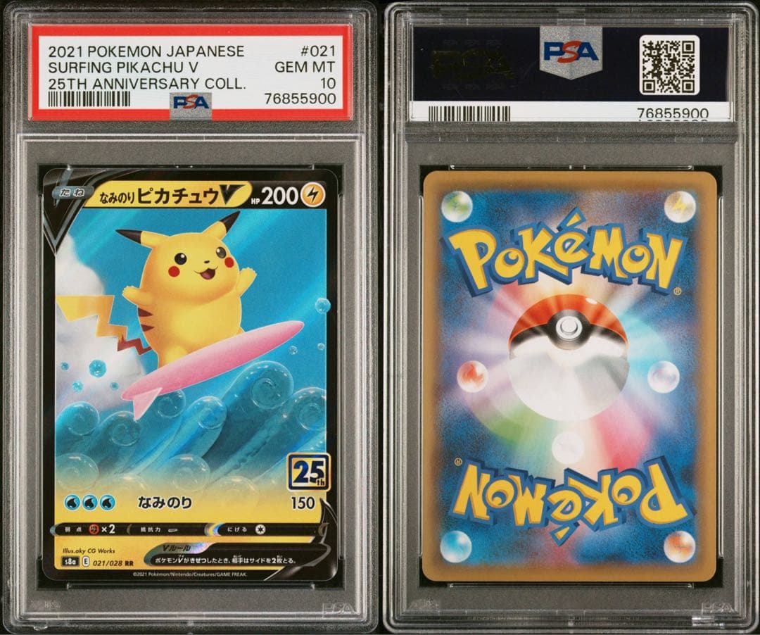 Pikachu V PSA 10