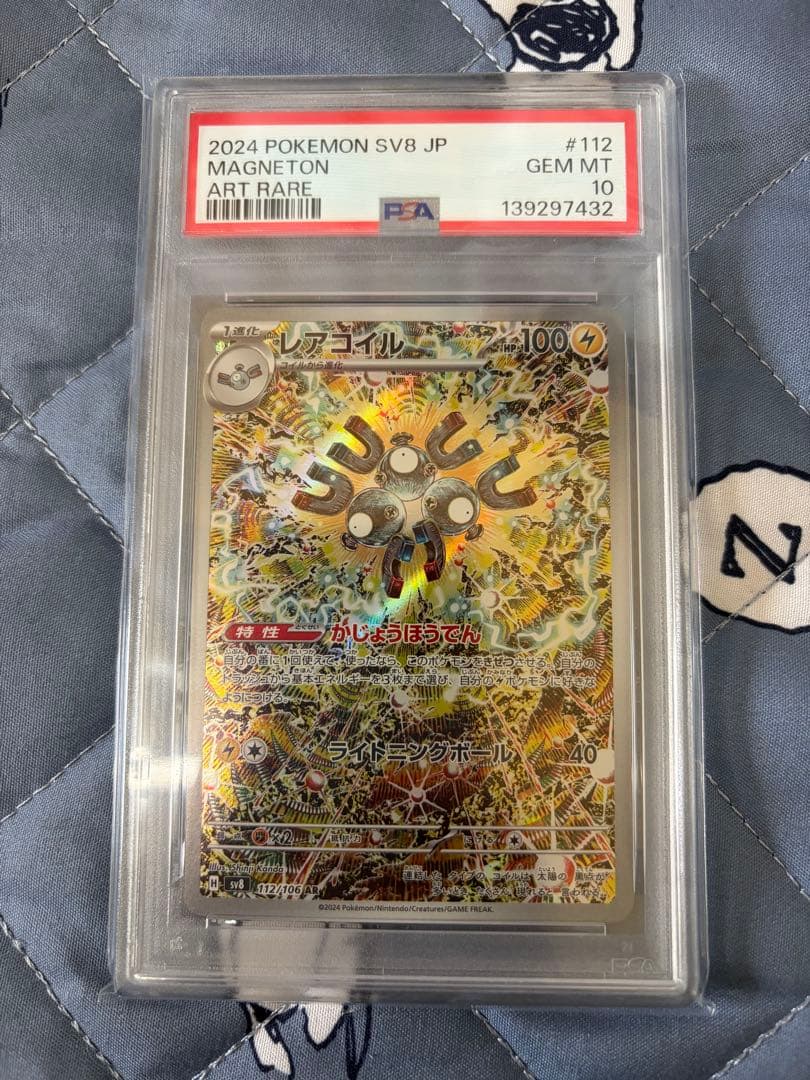 Clobbopus PSA 10