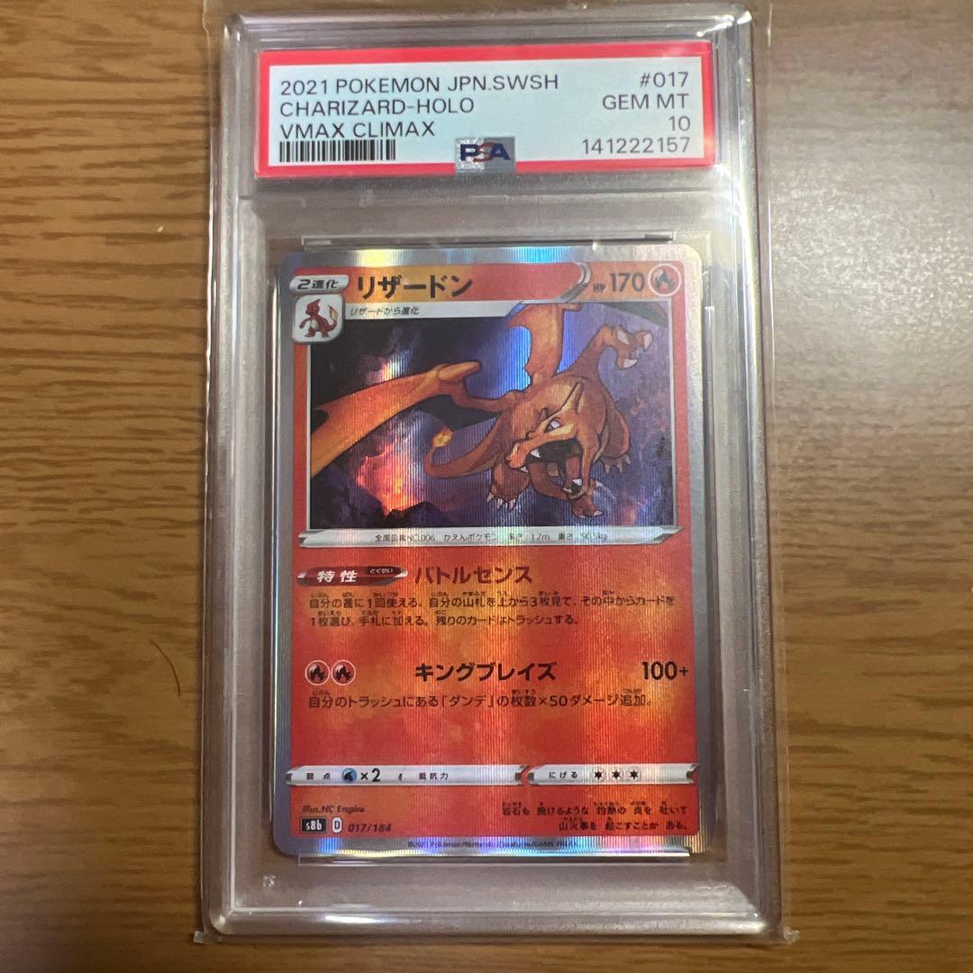 Charizard PSA 10