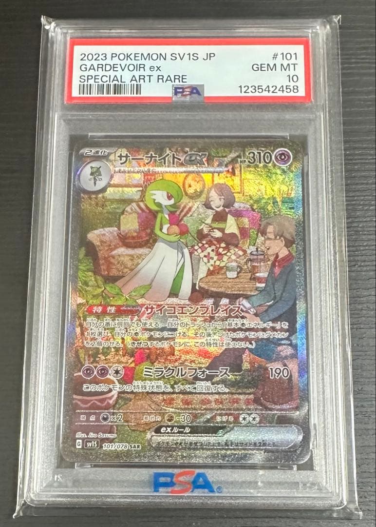 サーナイトex SAR 美品 STANDARD thumbnail 1