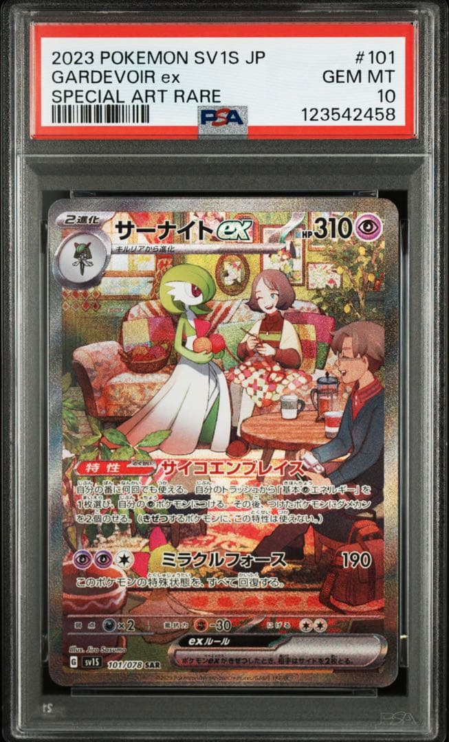 サーナイトex SAR 美品 STANDARD thumbnail 3