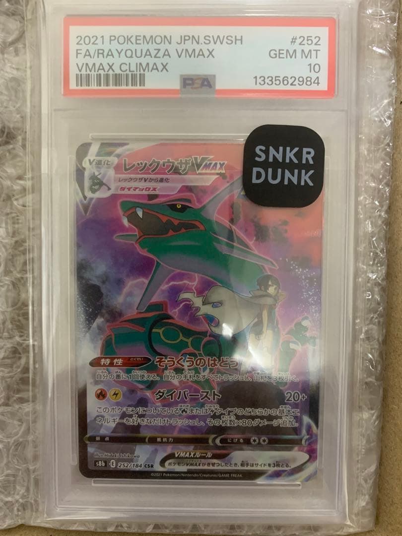 Rayquaza VMAX CSR PSA 10