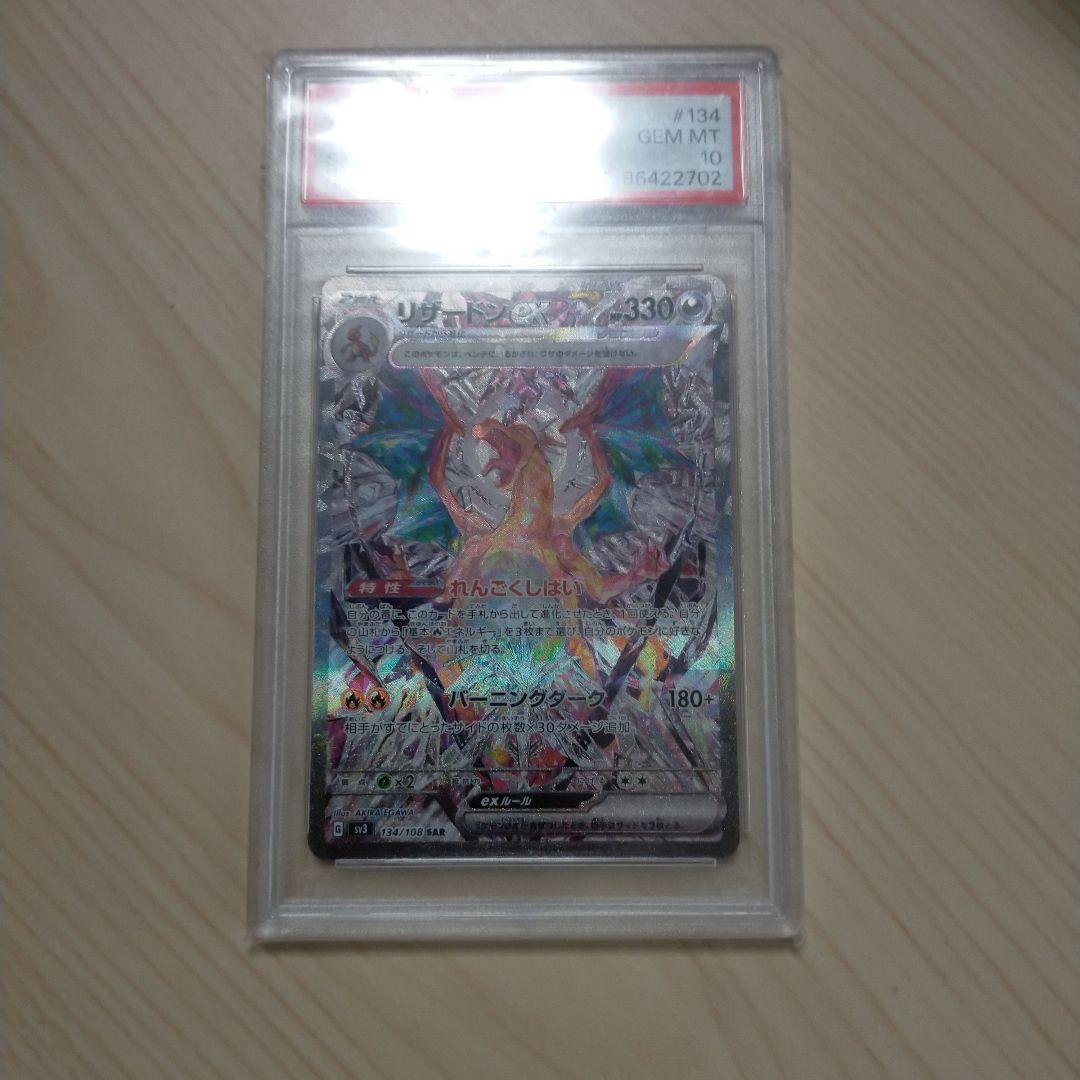 Houndoom ex PSA 10
