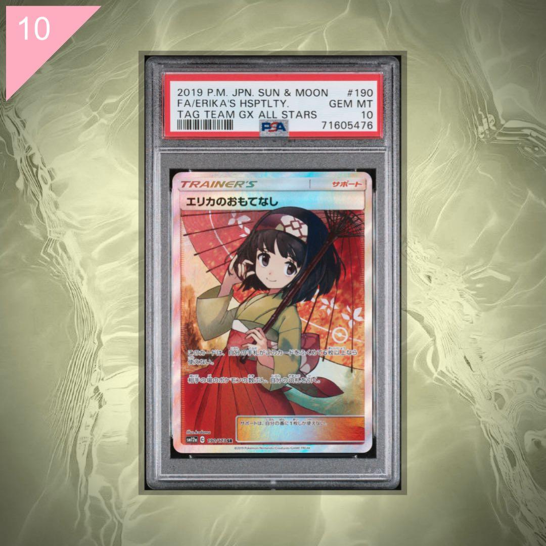 FA/ERIKA'S HSPTLTY. PSA 10